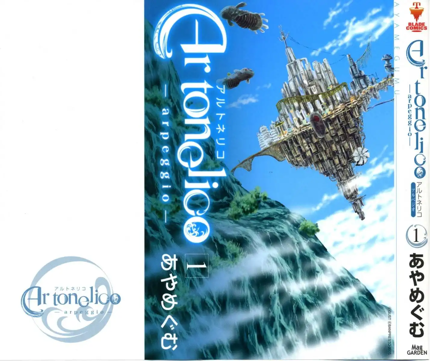 Ar Tonelico Arpeggio Chapter 1 4